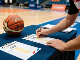 篮球抽签,抽签机制如何运作,如何提高中签概率,业余赛事如何应用