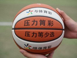 篮球压力球怎么选,如何使用,标准气压是多少,哪种材质好
