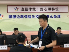 国服边裁是什么职位，国服边裁情绪失控怎么处理，边裁与主教练冲突有哪些