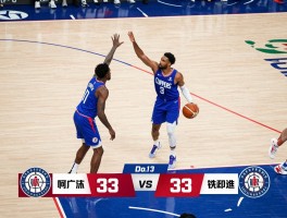 篮球快船最新比赛,快船最新赛果如何,下一场比赛对阵谁,核心球员状态怎样