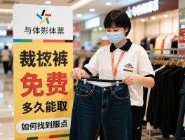 商场裁裤边免费吗,怎么收费,多久能取,如何找到服务点