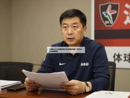 篮球比分直播球探丨NBA直播在哪看,实时比分怎么查,球探体育数据准吗