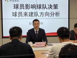 国王老板球员,老板如何影响球队决策,球员引进策略是什么,未来建队方向分析