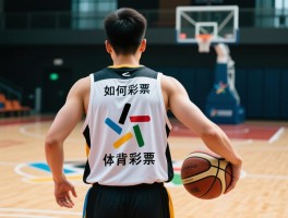 打篮球背影,如何拍出动感篮球背影,篮球背影照片构图技巧,背影如何体现篮球精神