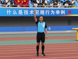 什么是技术犯规行为举例,哪些动作容易吃T,裁判判罚标准是什么,如何避免
