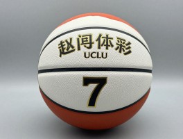 篮球7号球丨标准规格是多少,如何选购正品,哪个品牌性价比高
