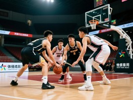 篮球联防战术怎么破解,有哪些阵型,什么时候用