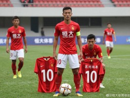 恒大10号球员是谁,现在谁身穿10号战袍,历史上哪些传奇人物？