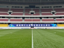 越位是什么意思视频解释,什么叫越位,越位判罚规则,图解越位规则