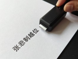 一张纸的越位是什么意思,印刷越位如何影响套准精度,纸张越位检测器起什么作用