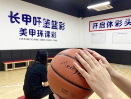 美甲篮球,是什么新兴趋势,如何结合运动与时尚,美甲篮球馆有发展前景吗