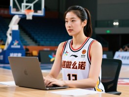 篮球许诺,女篮国手许诺近况如何,许诺职业生涯数据怎样,她现在做什么工作