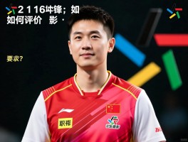 216中锋：如何评价他们的影响力，职业生涯数据对比，谁是最强代表？