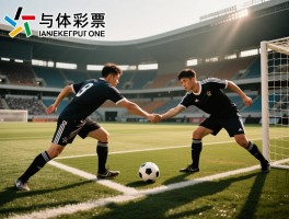 越位第一规则是什么意思,判罚标准如何界定,历史背景是什么