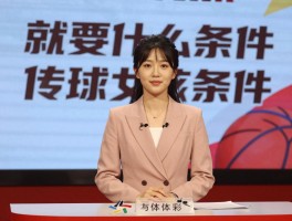 篮球女主持人，需要什么条件,有哪些知名人物,如何成为篮球女主持人