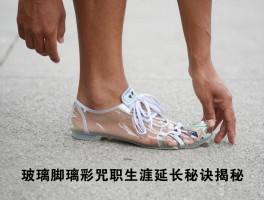 玻璃脚球员为何频频受伤？天才球员如何摆脱魔咒，职业生涯延长秘诀揭秘