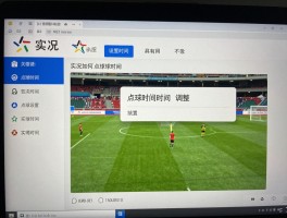 实况如何设置点球时间,点球时间设置在哪里,点球时间怎么调整？