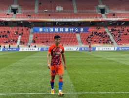 山东泰山越位是什么意思,解析VAR判罚、越位规则漏洞与战术影响