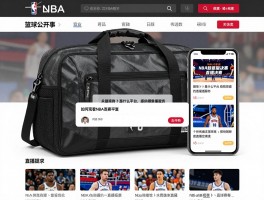 篮球包卜是什么平台,提供哪些直播服务,如何观看NBA赛事