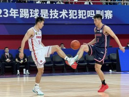 踢球是技术犯规吗为什么,技术犯规和违体犯规区别在哪,篮球故意脚踢球怎么判罚