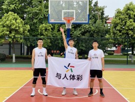 三人篮球赛主题,如何设计独特主题,企业活动适用主题,校园比赛创意主题