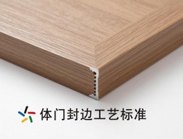 门扇精裁封边,精裁精度怎么控制,封边材料怎么选,木门封边工艺标准