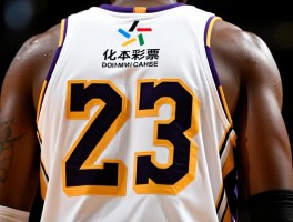 篮球明星球衣号码,哪些号码最经典,代表球星是谁,号码选择有什么意义