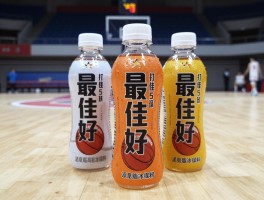 篮球饮料选什么好,运动前中后怎么喝,打篮球喝什么饮料最佳,功能饮料如何选择