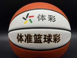 篮球的外形是什么样的,标准篮球尺寸是多少,如何选择篮球型号,篮球表皮材质有哪些