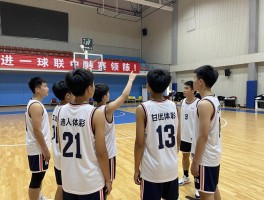 进入篮球队,需要什么条件,怎么准备试训,有哪些具体途径