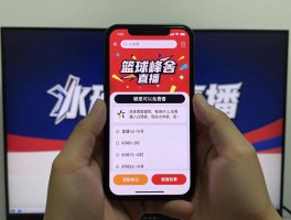 篮球峰会直播丨哪里可以免费看,手机用什么软件,时间安排如何