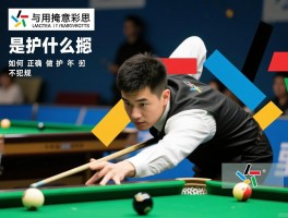 挡拆掩护是什么意思,掩护和挡拆有什么区别,如何正确做掩护不犯规