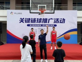 篮球推广活动,如何策划,方案有哪些,成功案例剖析