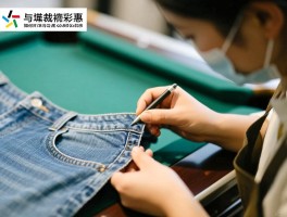 建湖裁裤边,哪里专业价格实惠,如何保留原边,自己怎么修改