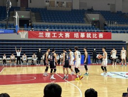 兰理工篮球赛事全景,球员培养机制,校园文化融入,未来发展规划