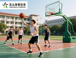 高中篮球名校怎么选,训练体系如何,升学前景怎样