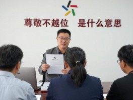 尊敬不越位是什么意思,如何把握尊重与越位的界限,职场中如何做到不越位