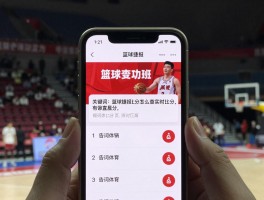 篮球捷报比分怎么查看实时比分,有哪些实用功能,如何设置提醒