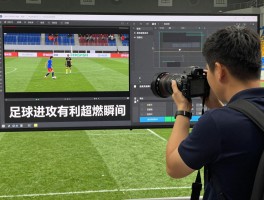足球进攻有利超燃剪辑,如何抓住攻防转换瞬间,高清素材哪里找,职业摄影师常用什么技巧