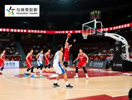 北京篮球联赛有哪些赛事,如何报名参加,2025年赛程如何安排