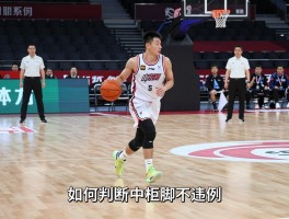 篮球当中走步是什么意思,如何判断中枢脚不违例,012规则怎么理解,怎样避免走步