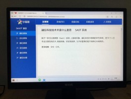 越位科技技术是什么意思,SAOT系统如何工作,足球比赛越位判罚准确吗