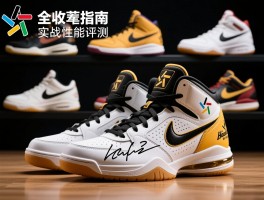 霍华德篮球鞋全收藏指南,签名鞋有几代,哪双最值得买,实战性能如何评测