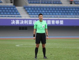 女足决赛亚运会边裁：边裁职权范围有哪些,决赛判罚争议如何处理,职业发展路径怎么规划