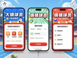 大家猜球员丨猜球员游戏有哪些,猜球员规则与技巧,猜球员活动如何参与