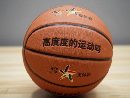 篮球是一项什么样的运动,篮球是一项充满什么的运动,篮球是一项高强度的运动吗