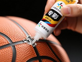 篮球胶水,篮球开胶怎么修复,专用胶水如何使用,品牌如何选择
