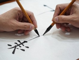 齐中锋,什么是齐中锋笔法,齐中锋如何运用,齐中锋与中锋的区别