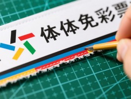 横幅裁净边怎么做,裁切标准是什么,如何避免毛边,裁净边后怎么锁边