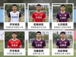 开字球员,有哪些代表性人物,各自技术特点是什么,如何在球队发挥作用